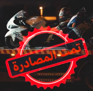 شرطة الشارقة تصادر المركبات والدراجات المسببة للإزعاج