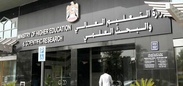 "التوطين": قانون التعليم العالي الجديد ينقل المؤسسات من الرقابة إلى الشراكة