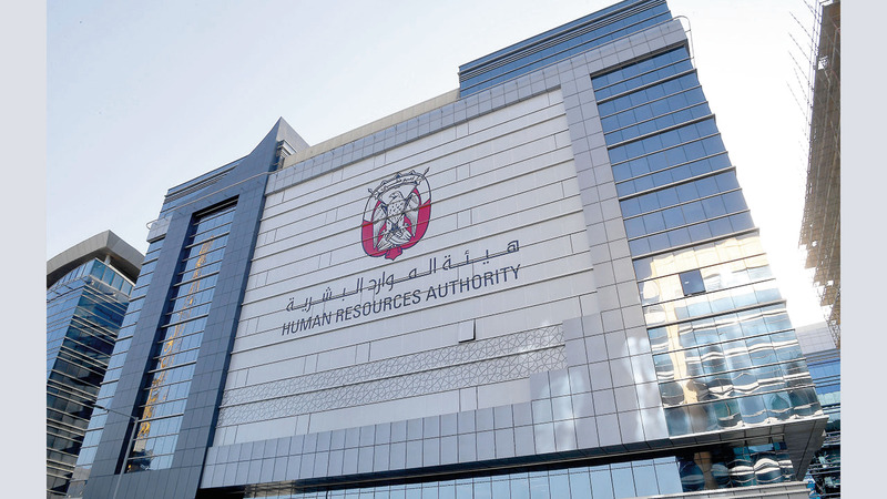 15 نوعاً من الإجازات لموظفي حكومة أبوظبي ضمن لائحة الموارد البشرية الجديدة