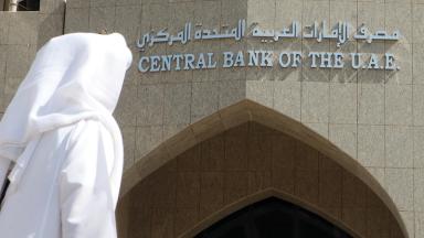 المصرف المركزي يُلزم البنوك بتعويض ضحايا احتيال رموز التحقق النصية