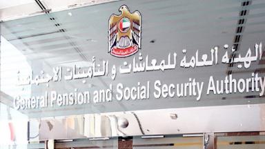 هيئة المعاشات تضم المواطنين العاملين بدوام جزئي إلى نظامها