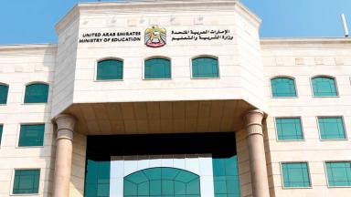 التربية تعيد فتح باب التسجيل للعام الدراسي 2026–2027