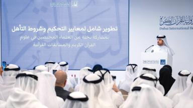 "نبحث عن أجمل صوت قرآني في العالم".. محمد بن راشد يطلق الدورة الـ29 من جائزة دبي الدولية للقرآن الكريم